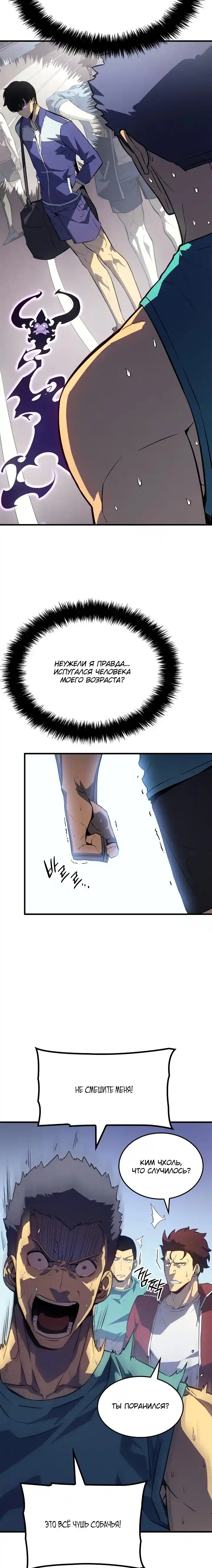 Read Поднятие уровня в одиночку Манга (Solo Leveling) Manga Online