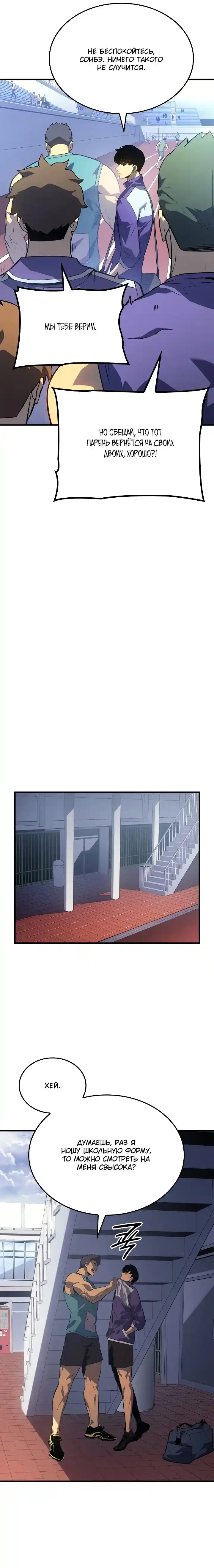 Read Поднятие уровня в одиночку Манга (Solo Leveling) Manga Online