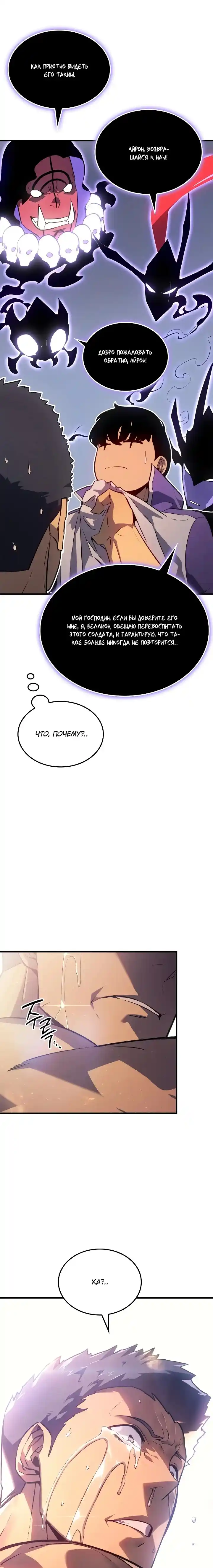 Read Поднятие уровня в одиночку Манга (Solo Leveling) Manga Online