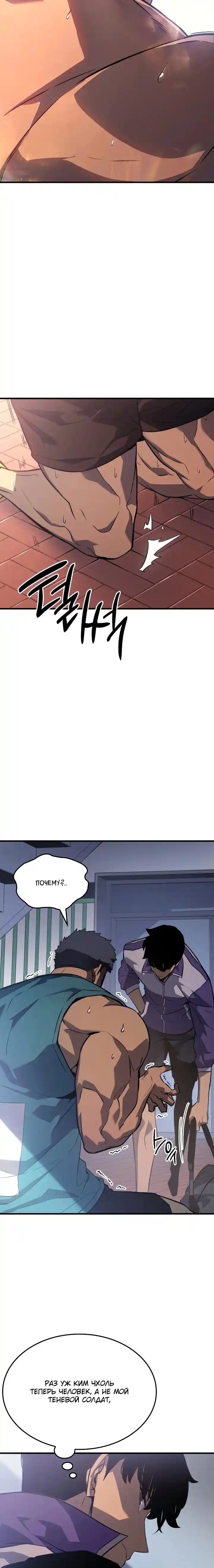 Read Поднятие уровня в одиночку Манга (Solo Leveling) Manga Online