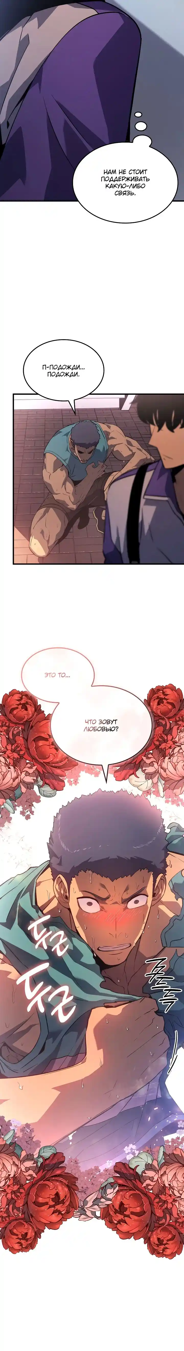 Read Поднятие уровня в одиночку Манга (Solo Leveling) Manga Online