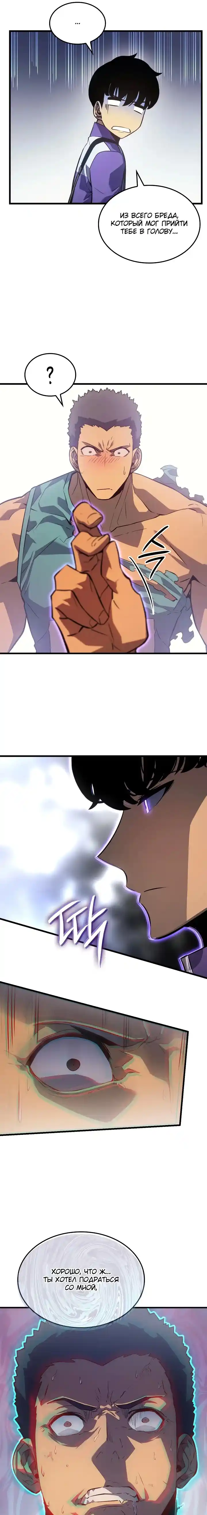 Read Поднятие уровня в одиночку Манга (Solo Leveling) Manga Online