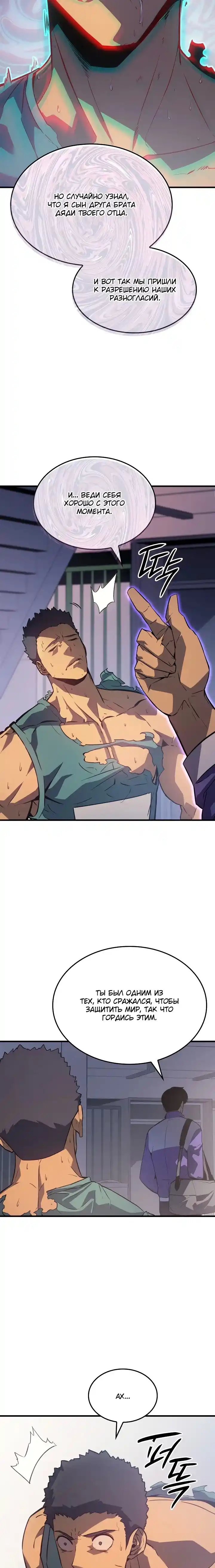 Read Поднятие уровня в одиночку Манга (Solo Leveling) Manga Online