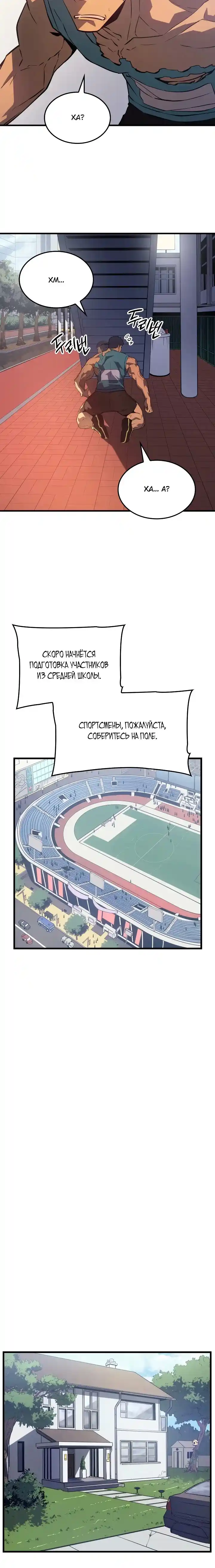 Read Поднятие уровня в одиночку Манга (Solo Leveling) Manga Online