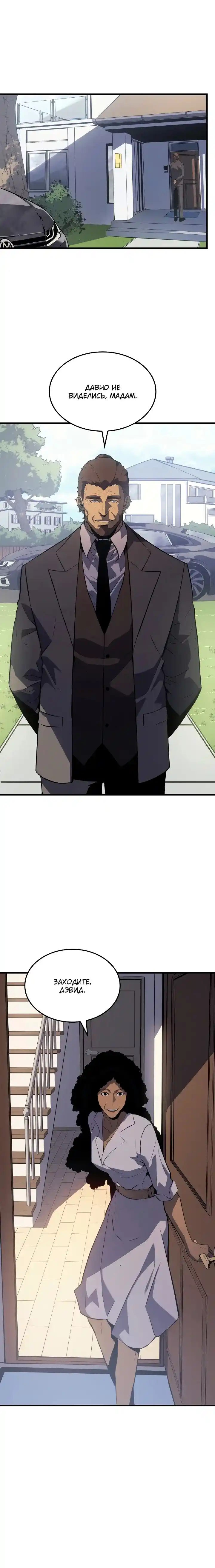 Read Поднятие уровня в одиночку Манга (Solo Leveling) Manga Online