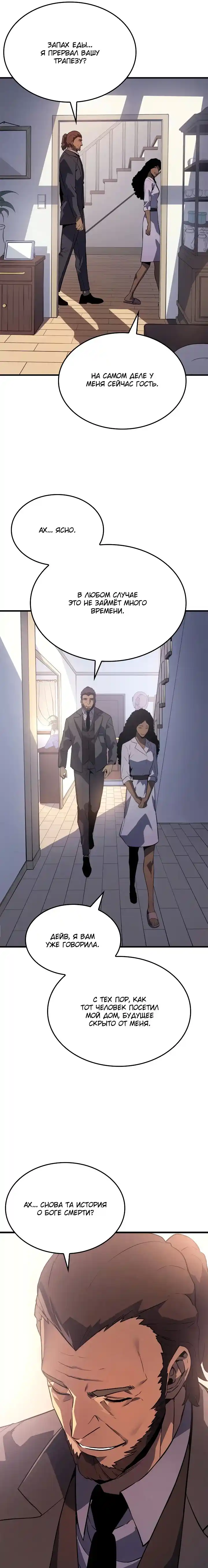 Read Поднятие уровня в одиночку Манга (Solo Leveling) Manga Online