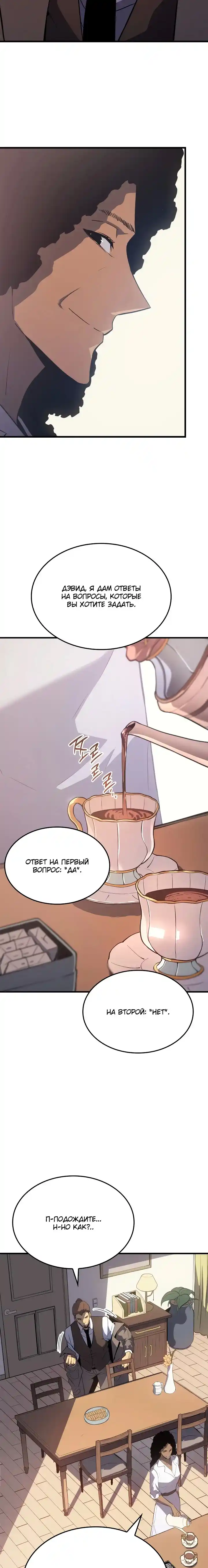 Read Поднятие уровня в одиночку Манга (Solo Leveling) Manga Online