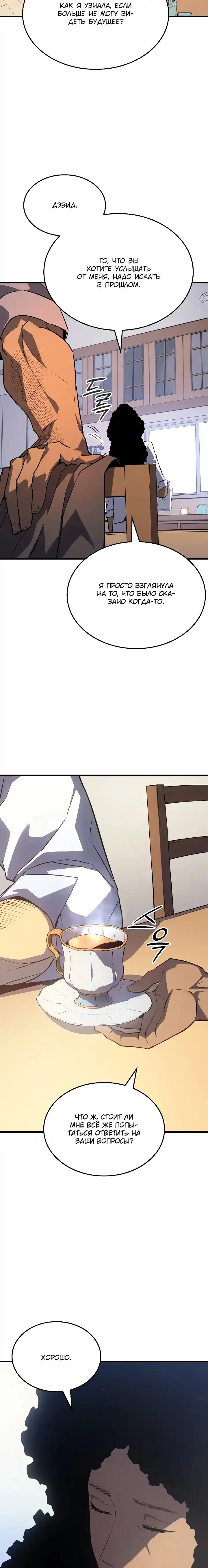 Read Поднятие уровня в одиночку Манга (Solo Leveling) Manga Online