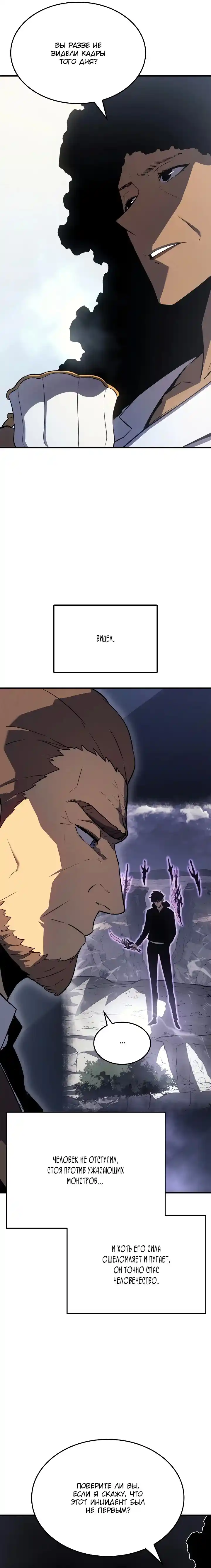 Read Поднятие уровня в одиночку Манга (Solo Leveling) Manga Online