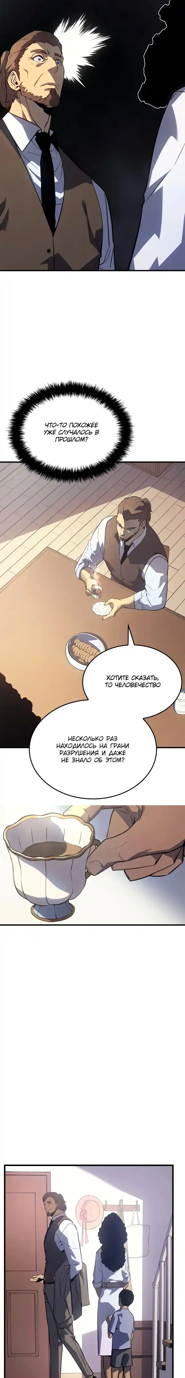 Read Поднятие уровня в одиночку Манга (Solo Leveling) Manga Online