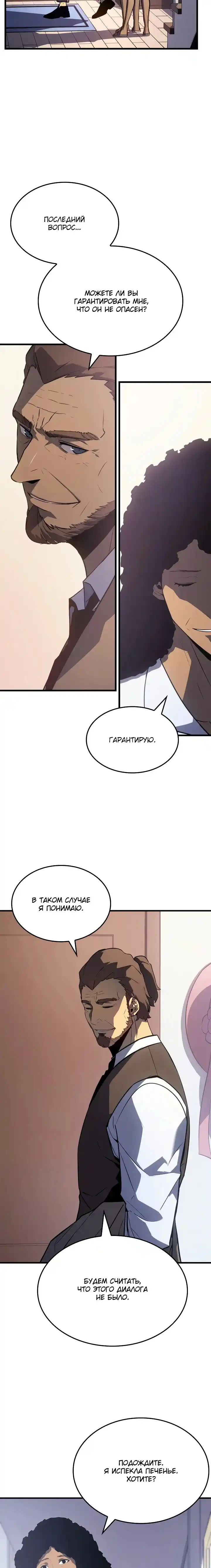 Read Поднятие уровня в одиночку Манга (Solo Leveling) Manga Online