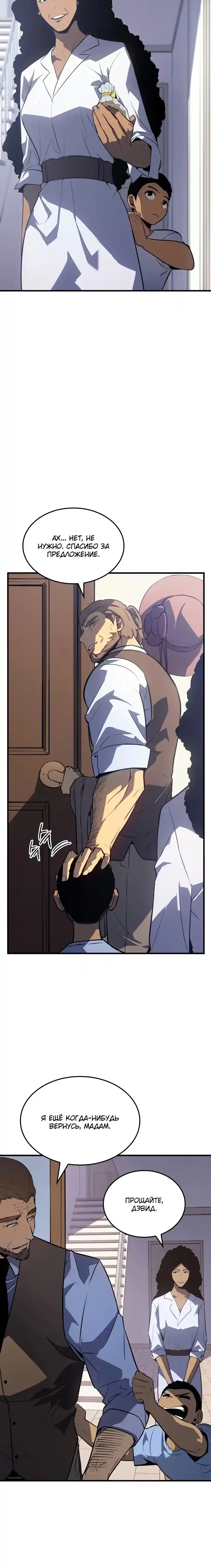 Read Поднятие уровня в одиночку Манга (Solo Leveling) Manga Online