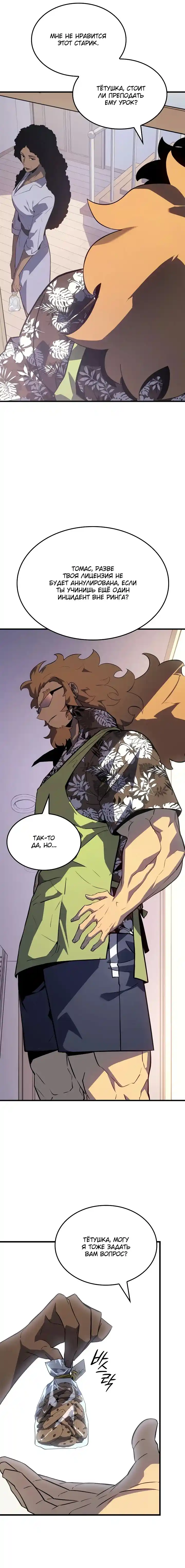 Read Поднятие уровня в одиночку Манга (Solo Leveling) Manga Online