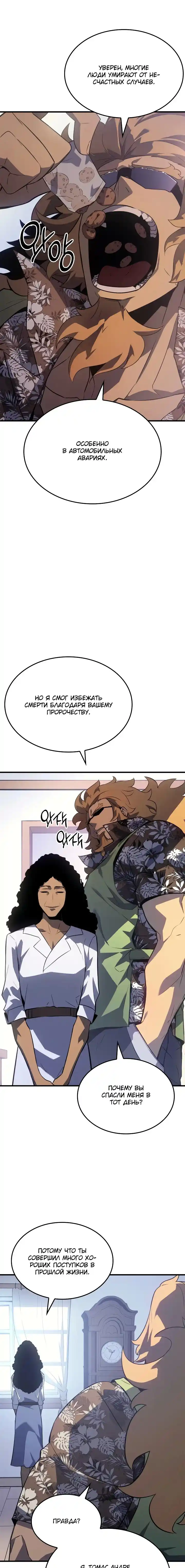 Read Поднятие уровня в одиночку Манга (Solo Leveling) Manga Online