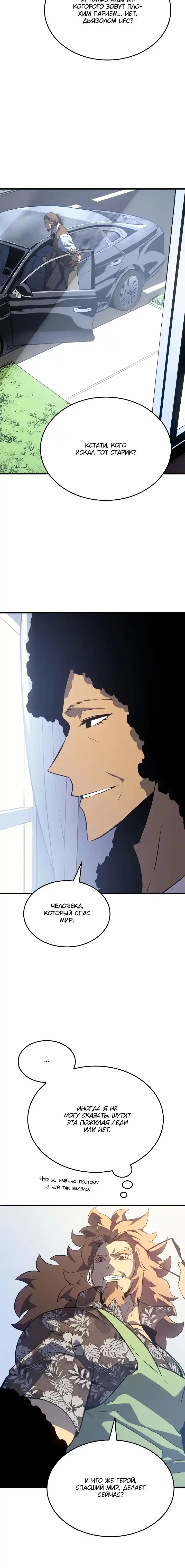 Read Поднятие уровня в одиночку Манга (Solo Leveling) Manga Online