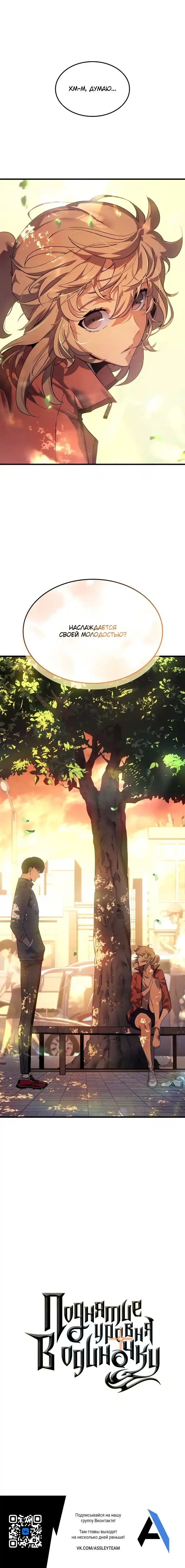 Read Поднятие уровня в одиночку Манга (Solo Leveling) Manga Online