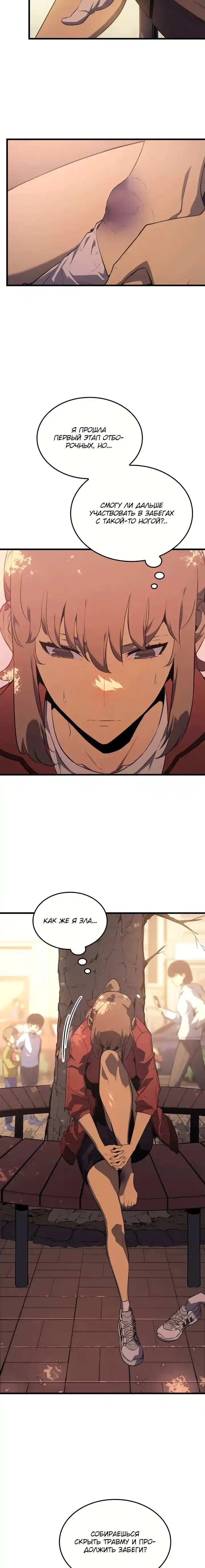 Read Поднятие уровня в одиночку Манга (Solo Leveling) Manga Online