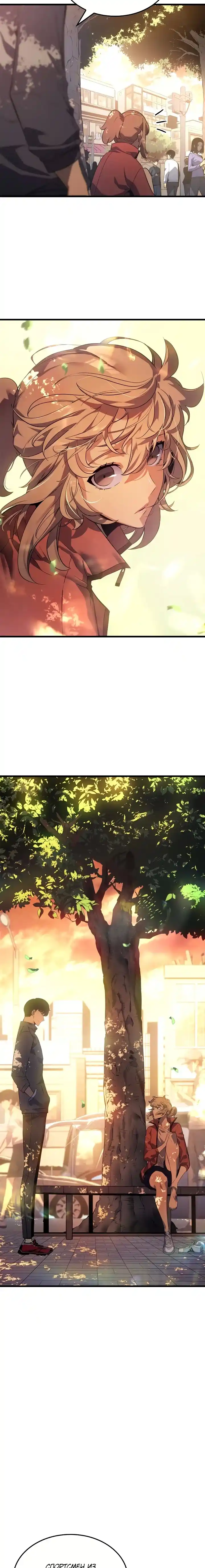 Read Поднятие уровня в одиночку Манга (Solo Leveling) Manga Online