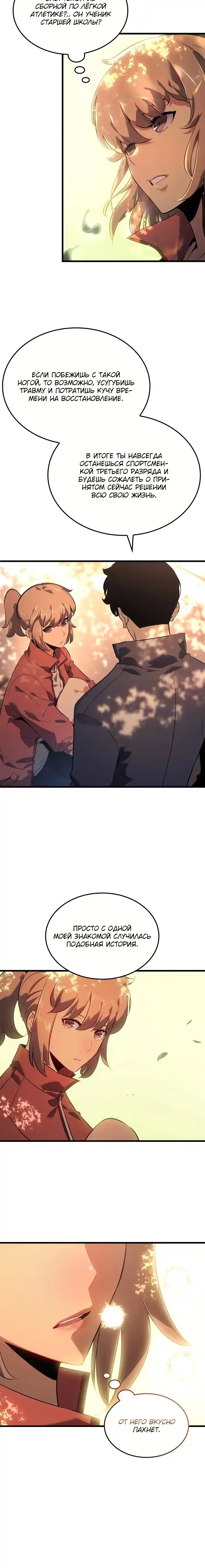 Read Поднятие уровня в одиночку Манга (Solo Leveling) Manga Online