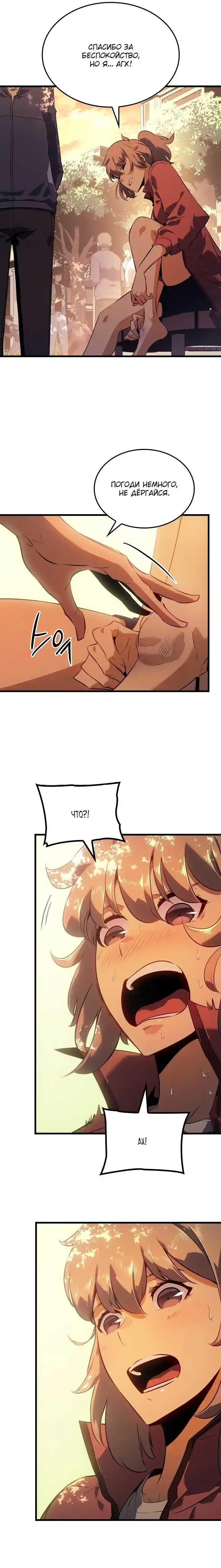 Read Поднятие уровня в одиночку Манга (Solo Leveling) Manga Online