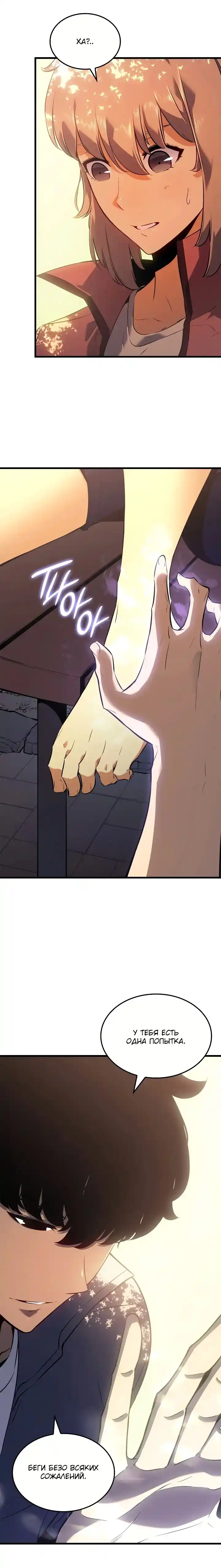 Read Поднятие уровня в одиночку Манга (Solo Leveling) Manga Online