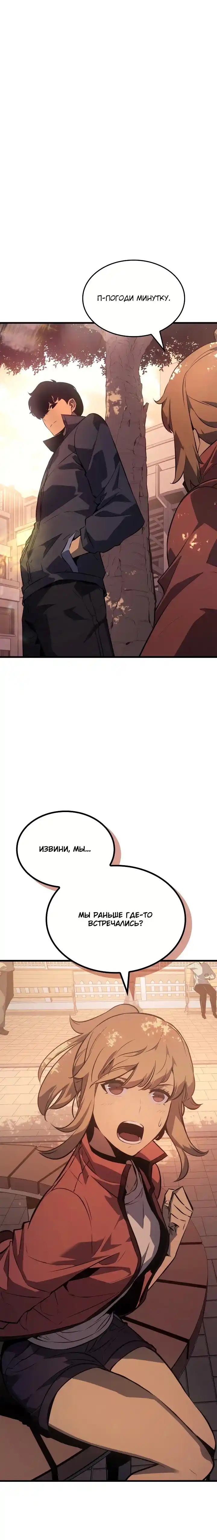 Read Поднятие уровня в одиночку Манга (Solo Leveling) Manga Online