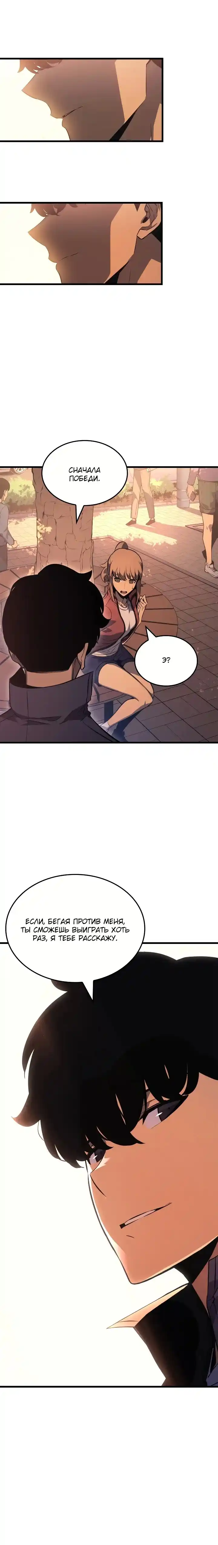 Read Поднятие уровня в одиночку Манга (Solo Leveling) Manga Online