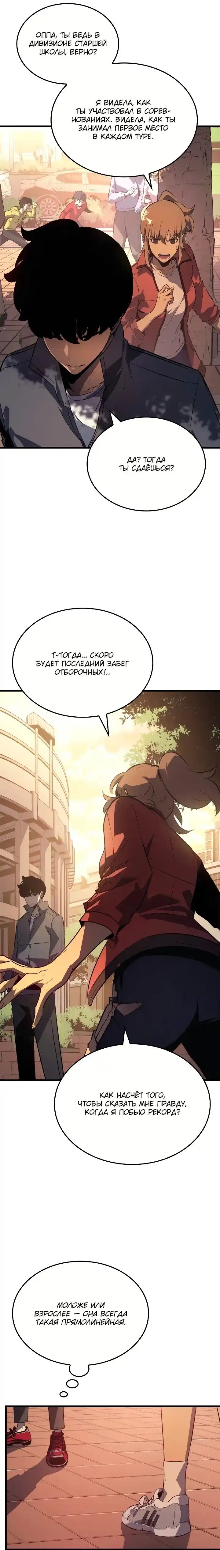 Read Поднятие уровня в одиночку Манга (Solo Leveling) Manga Online