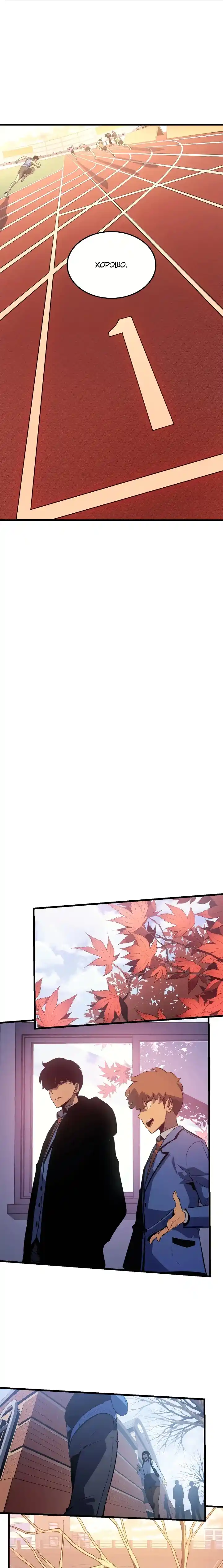 Read Поднятие уровня в одиночку Манга (Solo Leveling) Manga Online