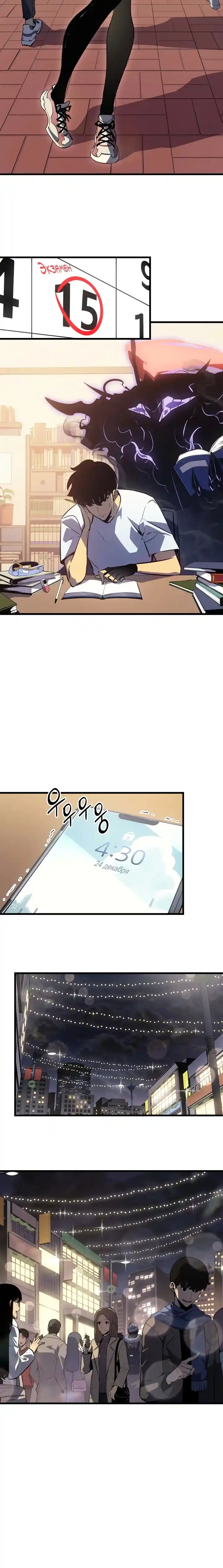 Read Поднятие уровня в одиночку Манга (Solo Leveling) Manga Online