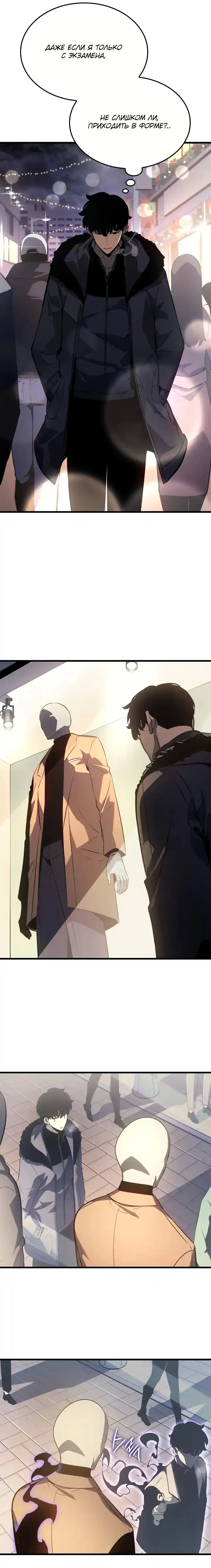 Read Поднятие уровня в одиночку Манга (Solo Leveling) Manga Online