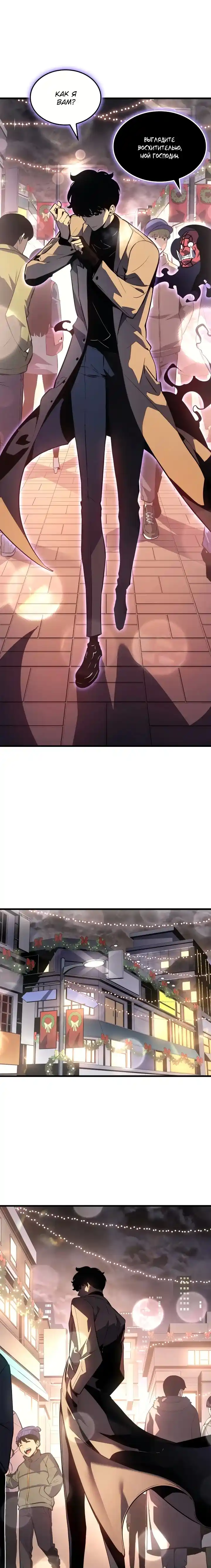 Read Поднятие уровня в одиночку Манга (Solo Leveling) Manga Online