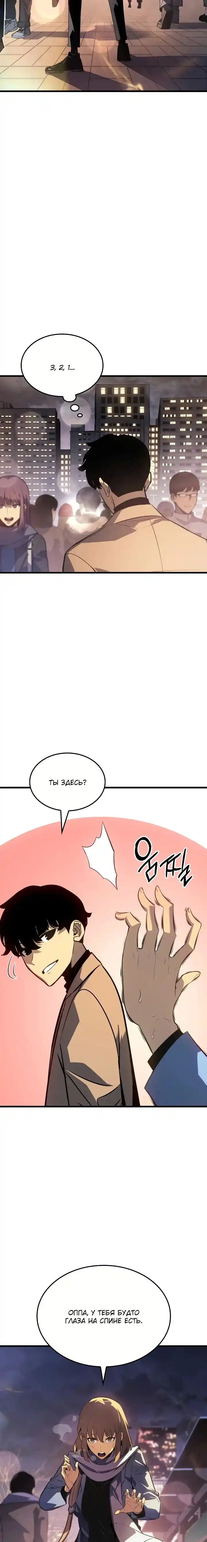 Read Поднятие уровня в одиночку Манга (Solo Leveling) Manga Online