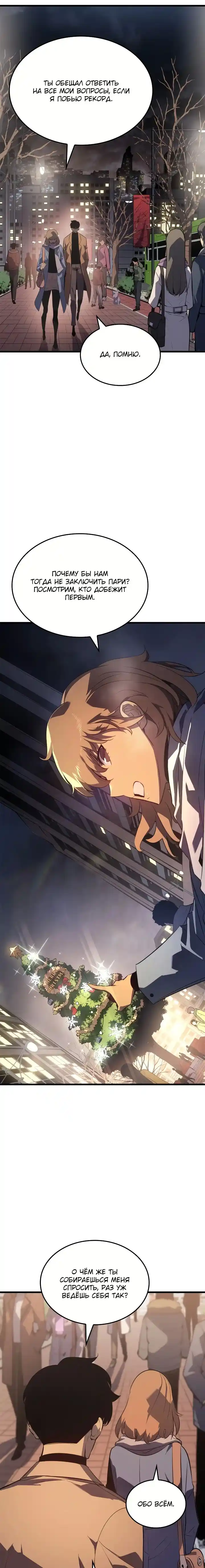 Read Поднятие уровня в одиночку Манга (Solo Leveling) Manga Online