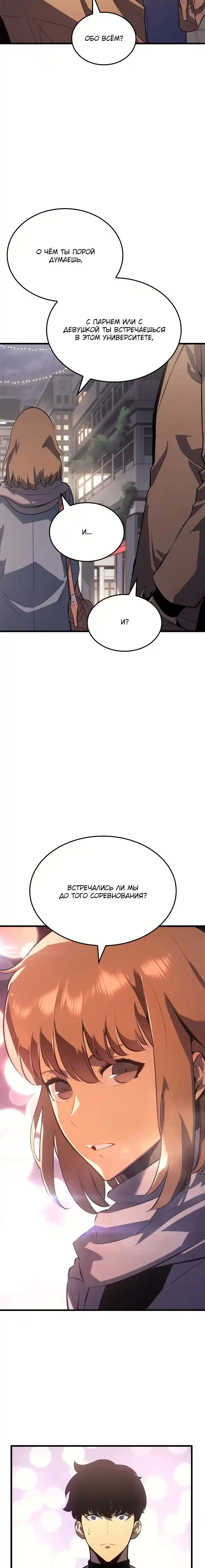 Read Поднятие уровня в одиночку Манга (Solo Leveling) Manga Online