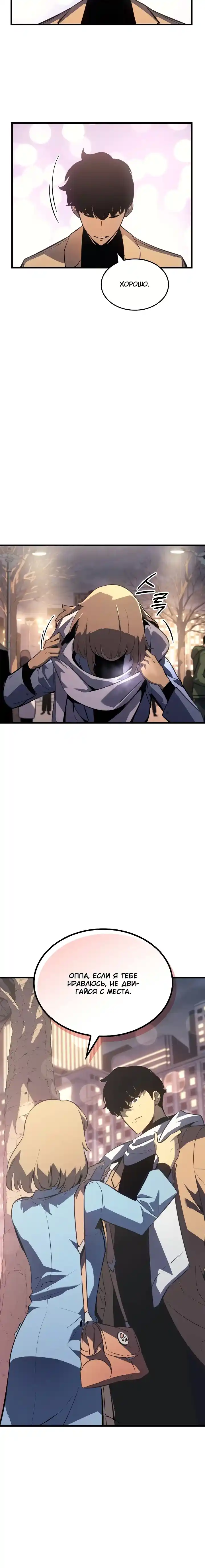 Read Поднятие уровня в одиночку Манга (Solo Leveling) Manga Online