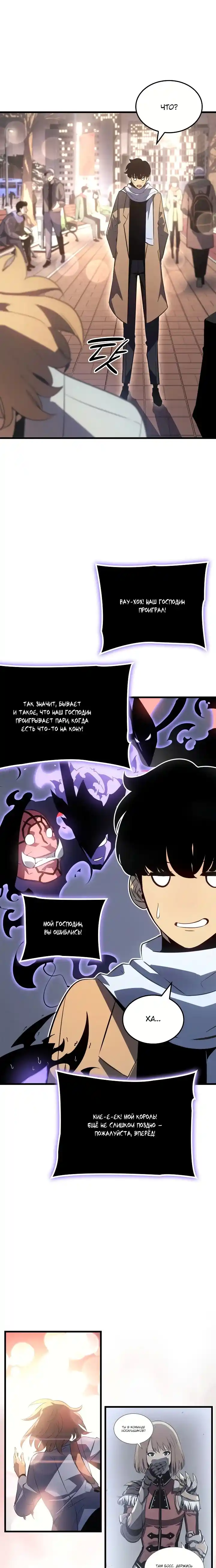 Read Поднятие уровня в одиночку Манга (Solo Leveling) Manga Online