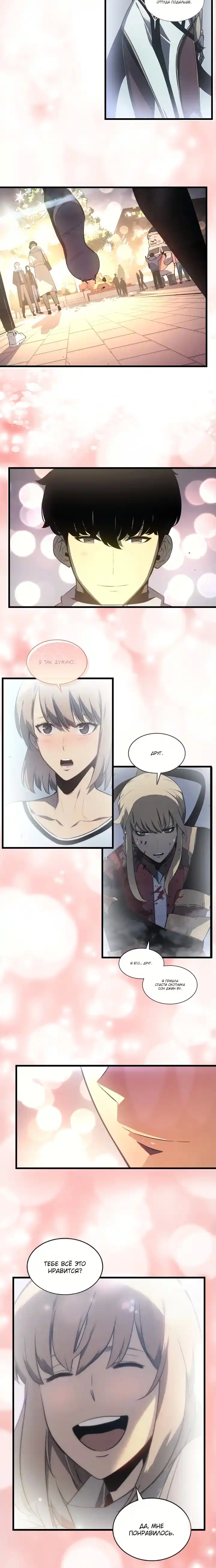 Read Поднятие уровня в одиночку Манга (Solo Leveling) Manga Online