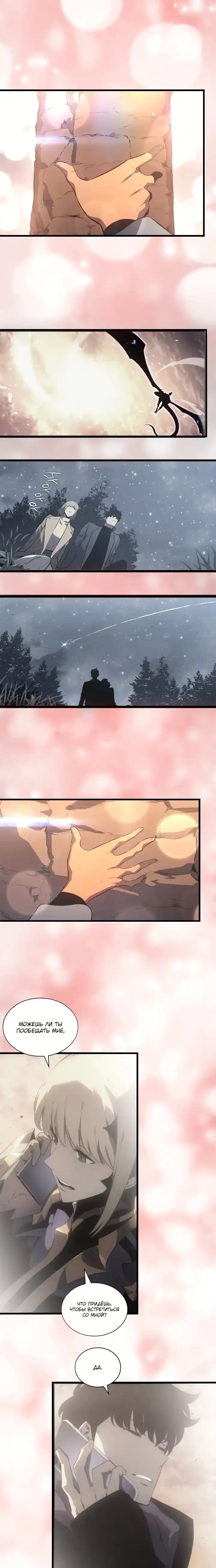 Read Поднятие уровня в одиночку Манга (Solo Leveling) Manga Online