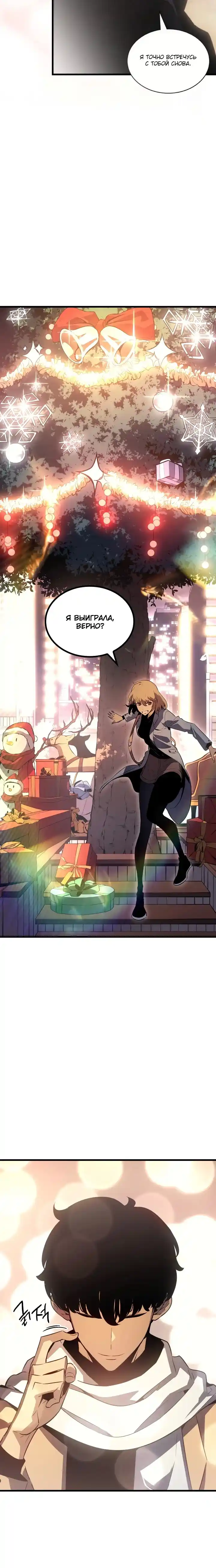 Read Поднятие уровня в одиночку Манга (Solo Leveling) Manga Online