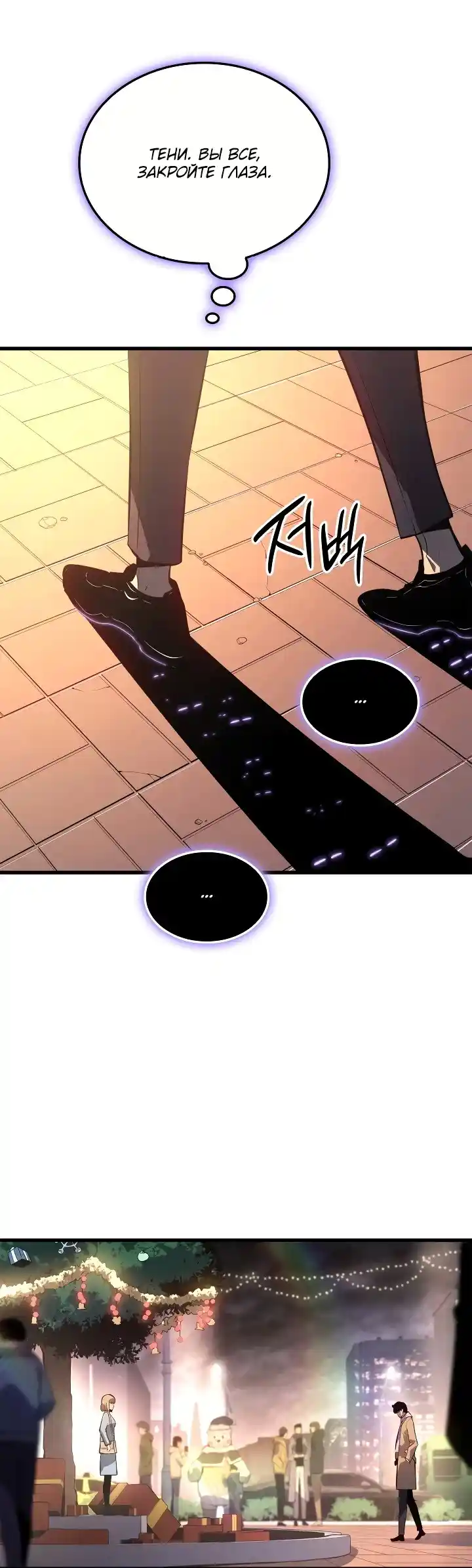 Read Поднятие уровня в одиночку Манга (Solo Leveling) Manga Online