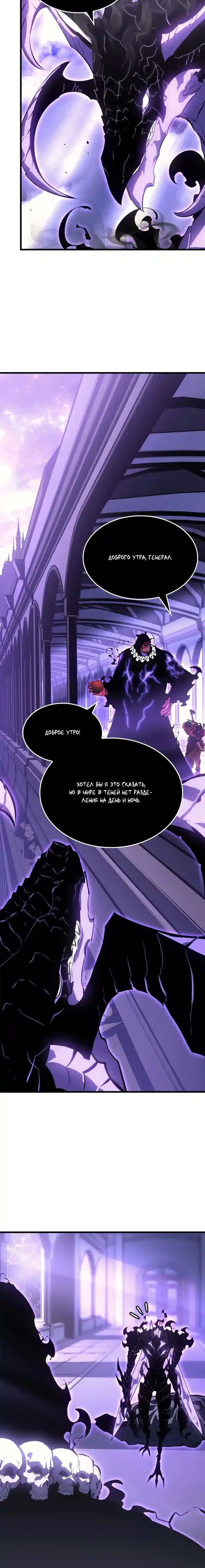 Read Поднятие уровня в одиночку Манга (Solo Leveling) Manga Online