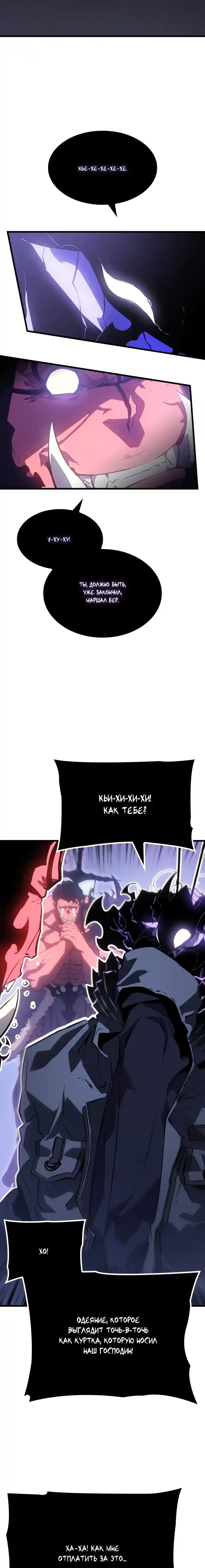 Read Поднятие уровня в одиночку Манга (Solo Leveling) Manga Online