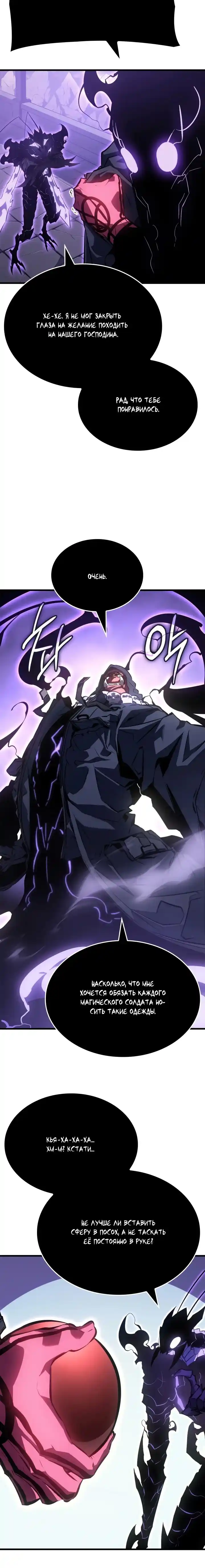 Read Поднятие уровня в одиночку Манга (Solo Leveling) Manga Online