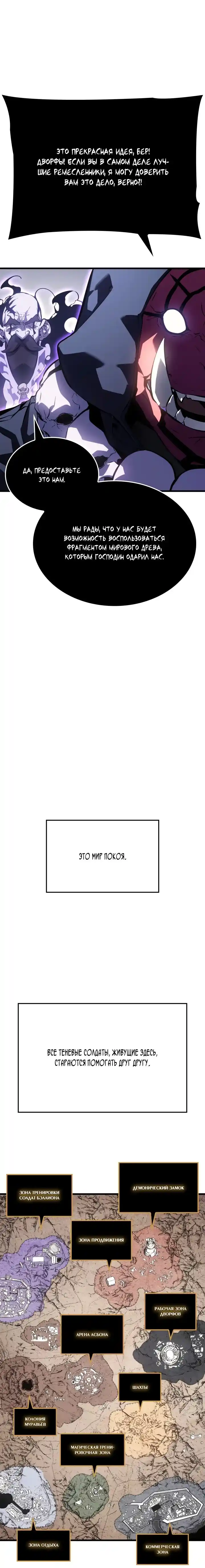 Read Поднятие уровня в одиночку Манга (Solo Leveling) Manga Online