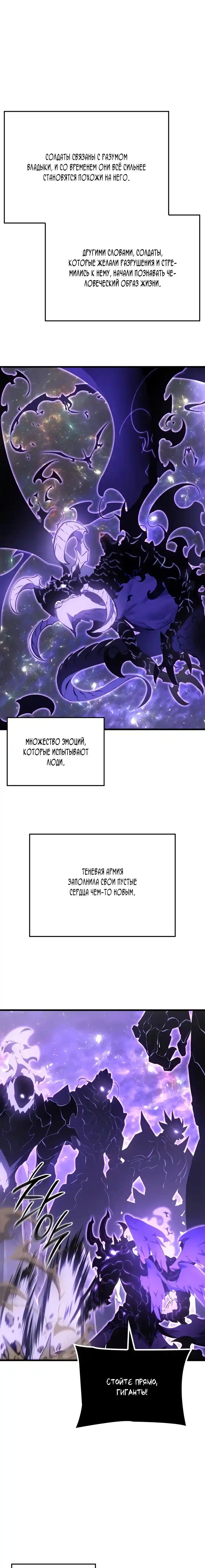 Read Поднятие уровня в одиночку Манга (Solo Leveling) Manga Online