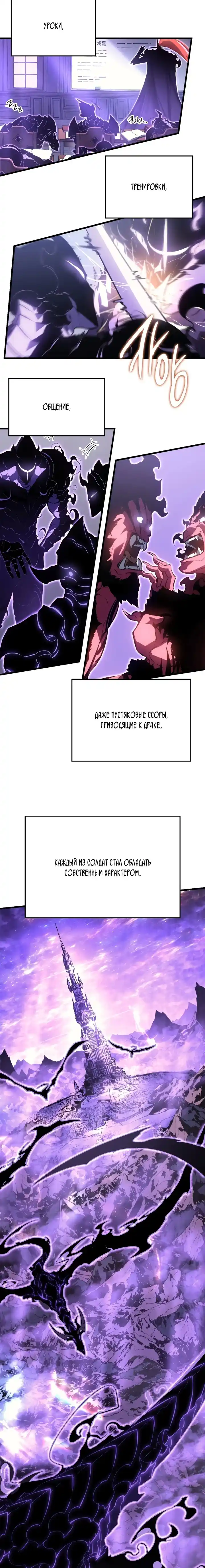 Read Поднятие уровня в одиночку Манга (Solo Leveling) Manga Online