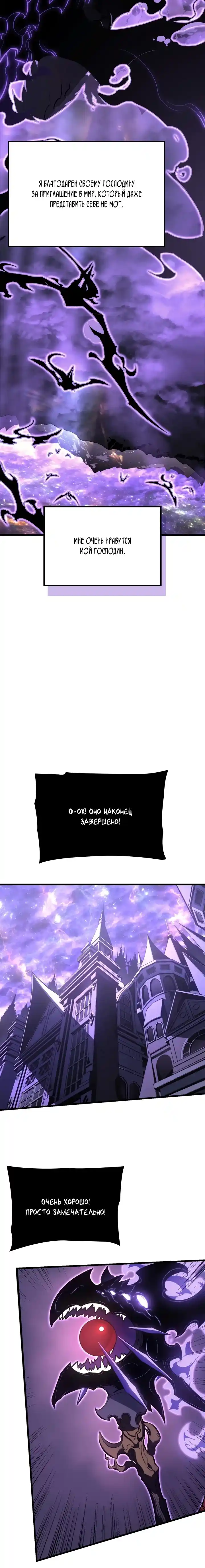 Read Поднятие уровня в одиночку Манга (Solo Leveling) Manga Online