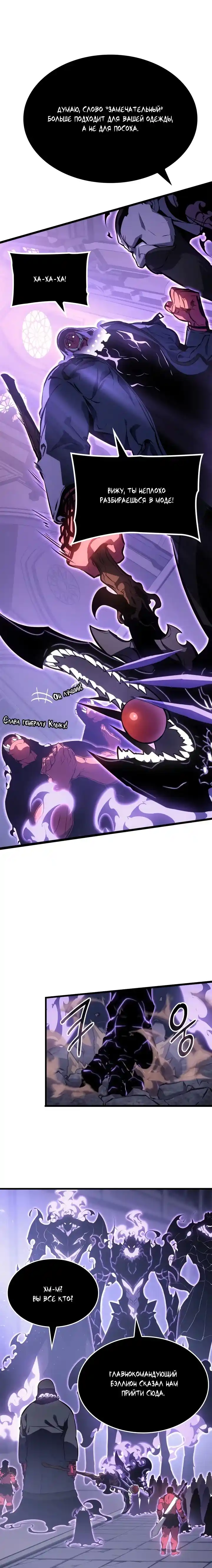 Read Поднятие уровня в одиночку Манга (Solo Leveling) Manga Online