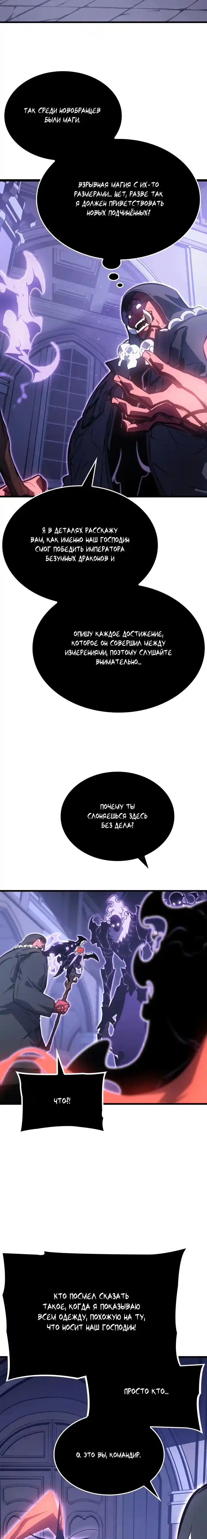 Read Поднятие уровня в одиночку Манга (Solo Leveling) Manga Online